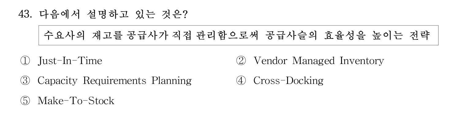 기술지도사_1차 2024년 47번 기출문제