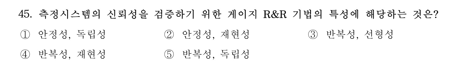 기술지도사_1차 2024년 49번 기출문제