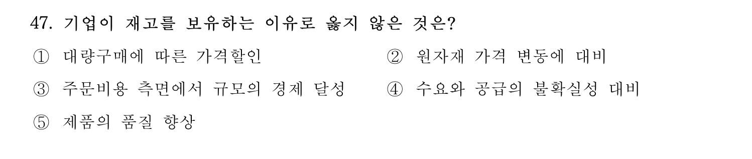 기술지도사_1차 2024년 51번 기출문제