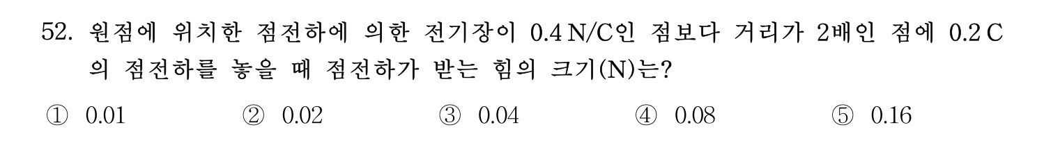 기술지도사_1차 2024년 56번 기출문제