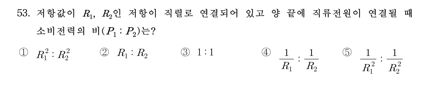 기술지도사_1차 2024년 57번 기출문제