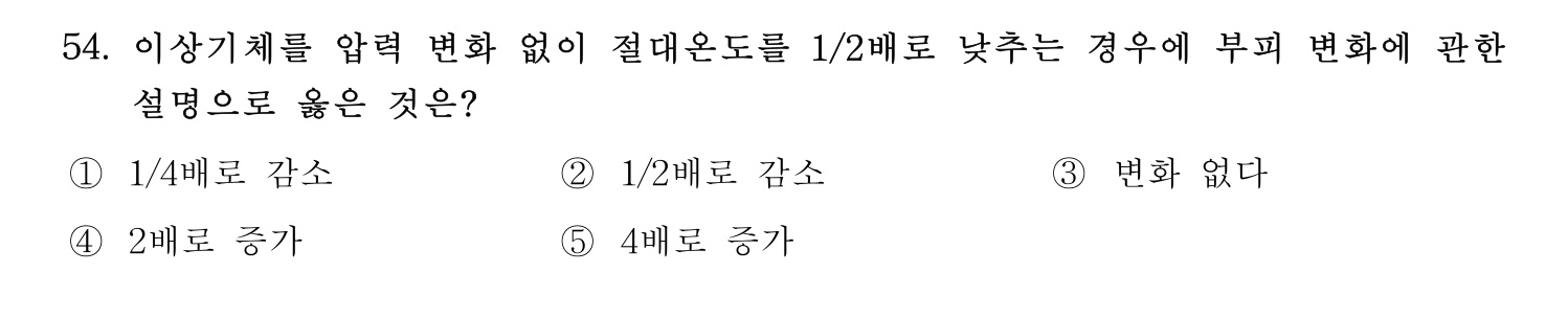 기술지도사_1차 2024년 58번 기출문제