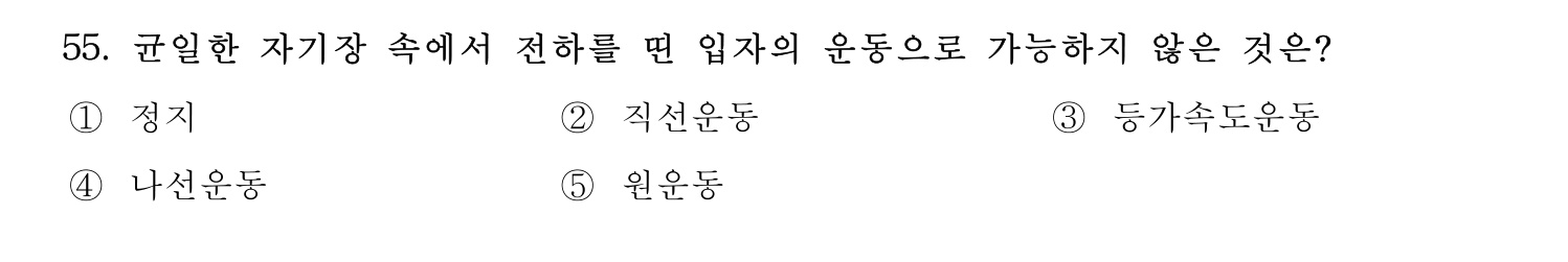 기술지도사_1차 2024년 59번 기출문제
