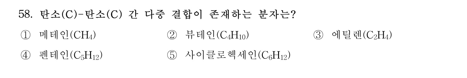기술지도사_1차 2024년 62번 기출문제