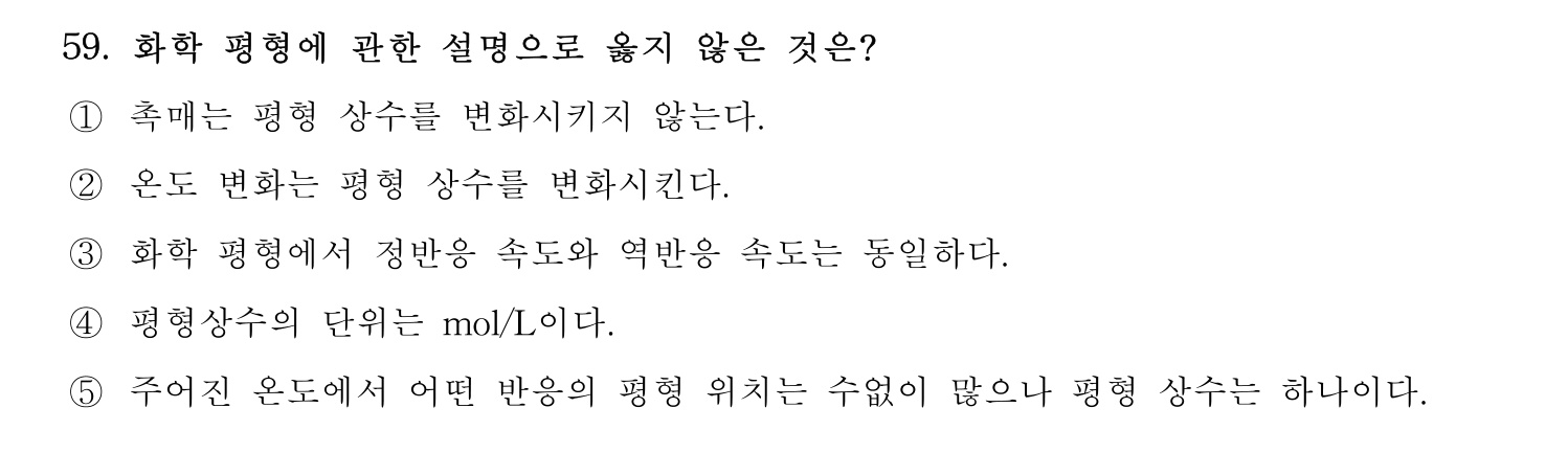 기술지도사_1차 2024년 63번 기출문제
