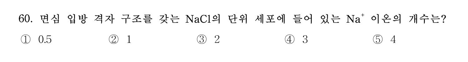 기술지도사_1차 2024년 64번 기출문제