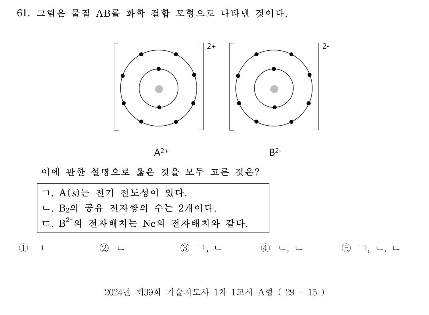 기술지도사_1차 2024년 65번 기출문제