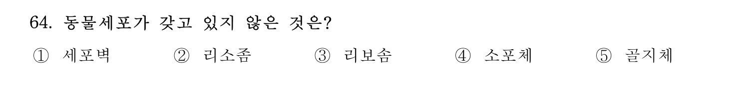 기술지도사_1차 2024년 68번 기출문제