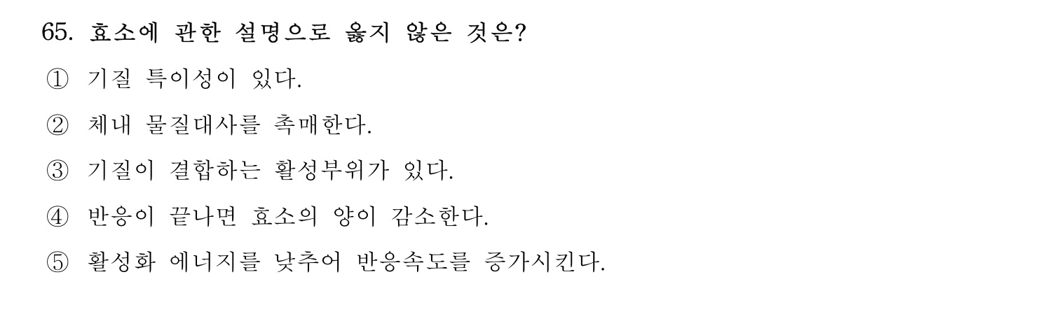 기술지도사_1차 2024년 69번 기출문제