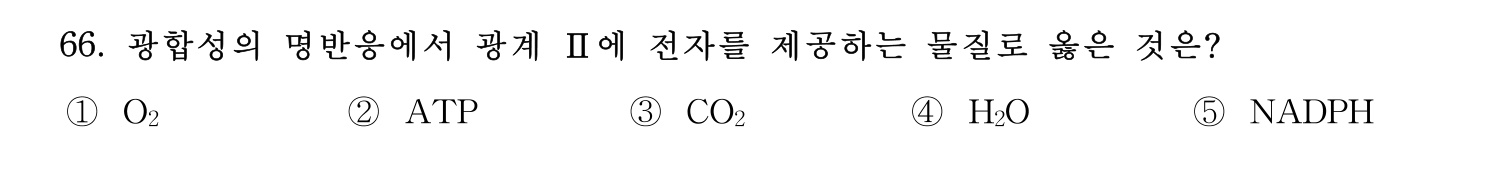 기술지도사_1차 2024년 70번 기출문제