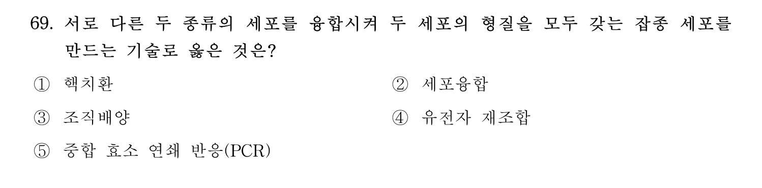 기술지도사_1차 2024년 73번 기출문제