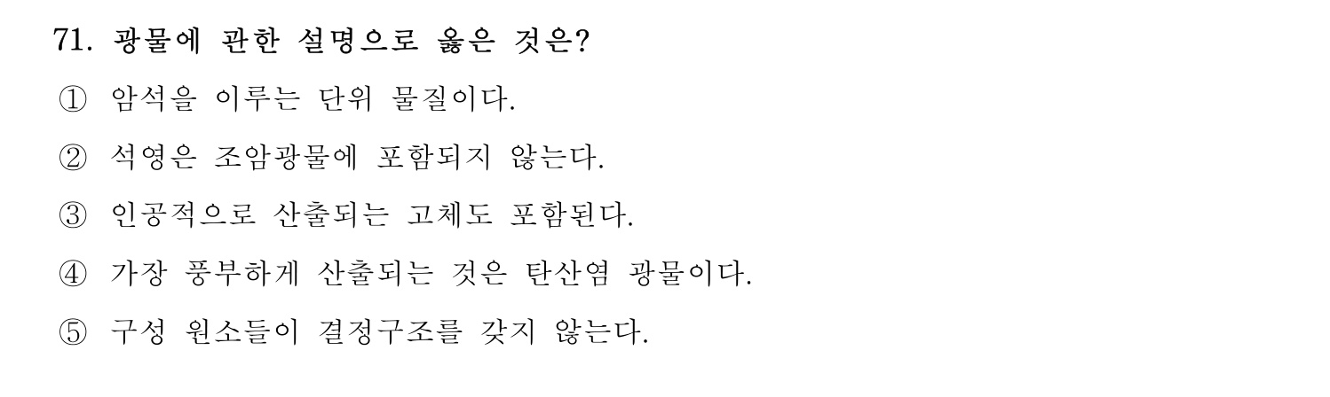 기술지도사_1차 2024년 75번 기출문제