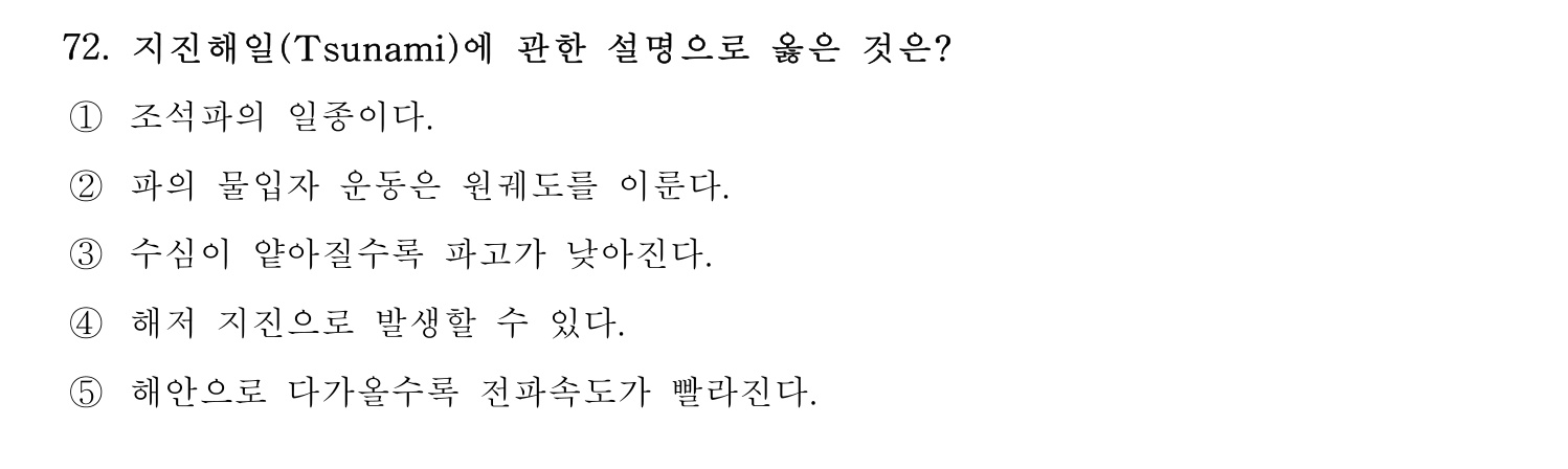 기술지도사_1차 2024년 76번 기출문제