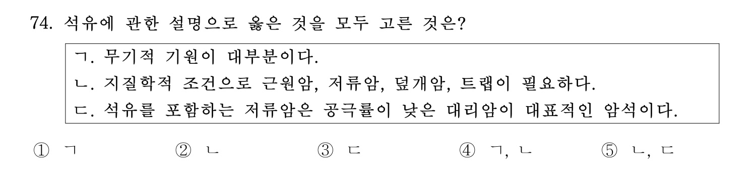 기술지도사_1차 2024년 78번 기출문제