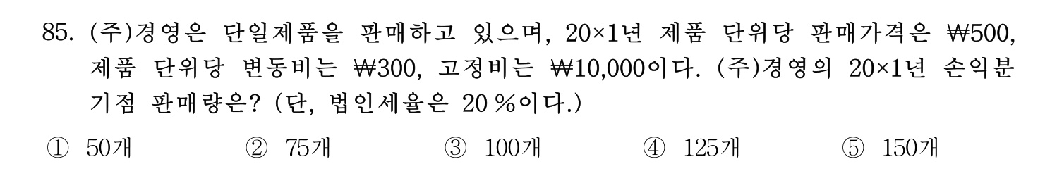 기술지도사_1차 2024년 89번 기출문제
