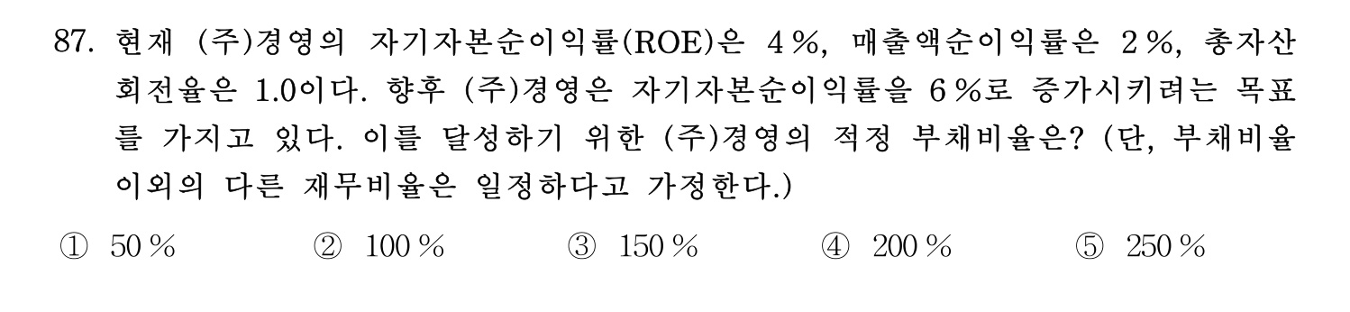 기술지도사_1차 2024년 91번 기출문제