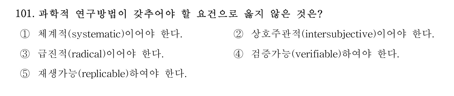 기술지도사_1차 2025년 102번 기출문제