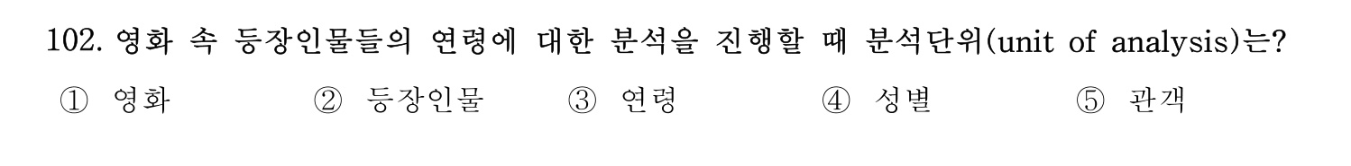 기술지도사_1차 2025년 103번 기출문제
