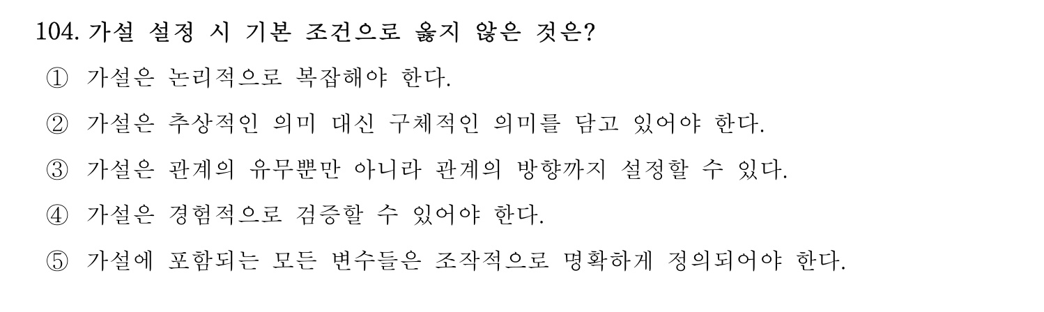 기술지도사_1차 2025년 105번 기출문제