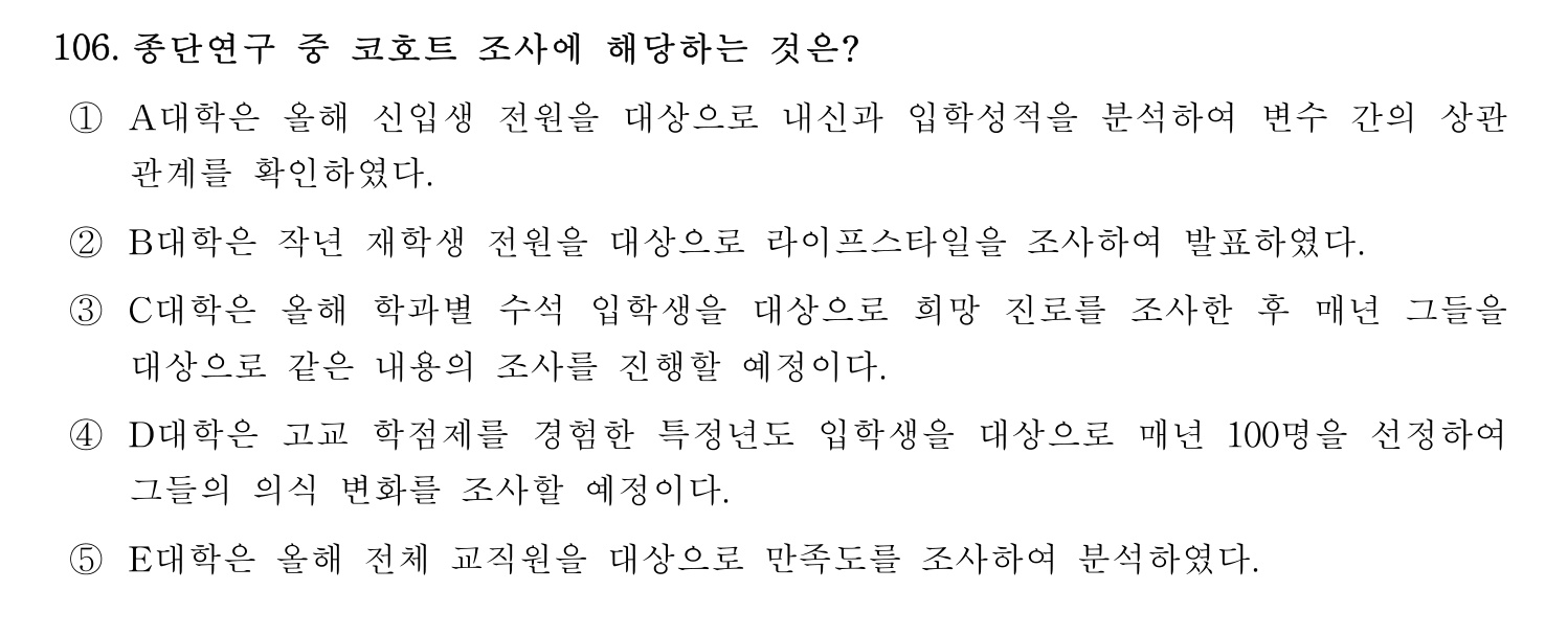 기술지도사_1차 2025년 107번 기출문제