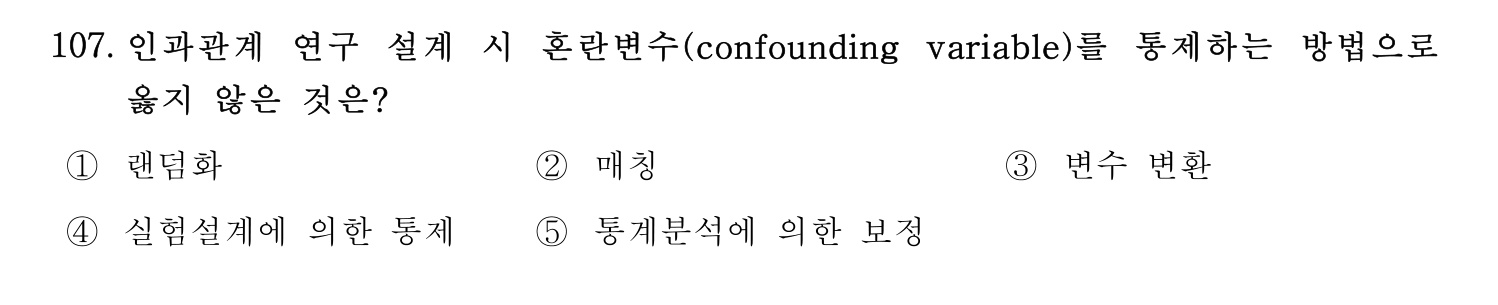기술지도사_1차 2025년 108번 기출문제