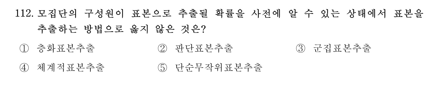 기술지도사_1차 2025년 113번 기출문제