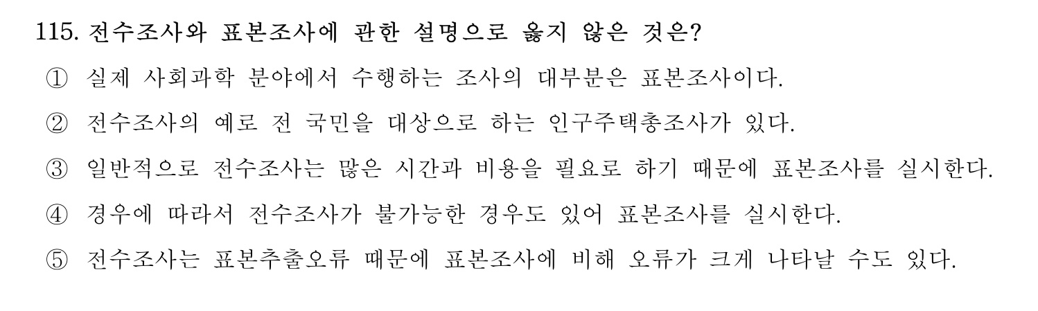 기술지도사_1차 2025년 116번 기출문제
