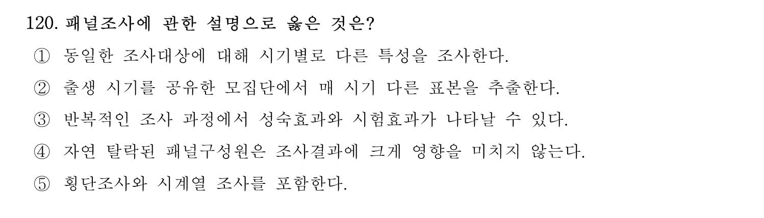 기술지도사_1차 2025년 121번 기출문제