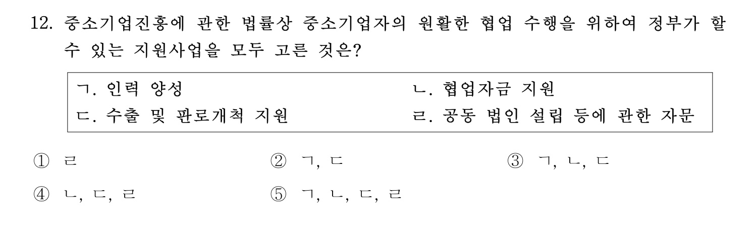 기술지도사_1차 2025년 13번 기출문제