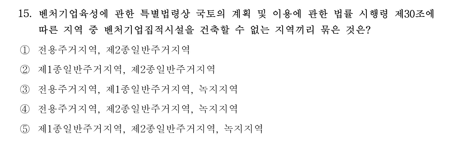 기술지도사_1차 2025년 16번 기출문제