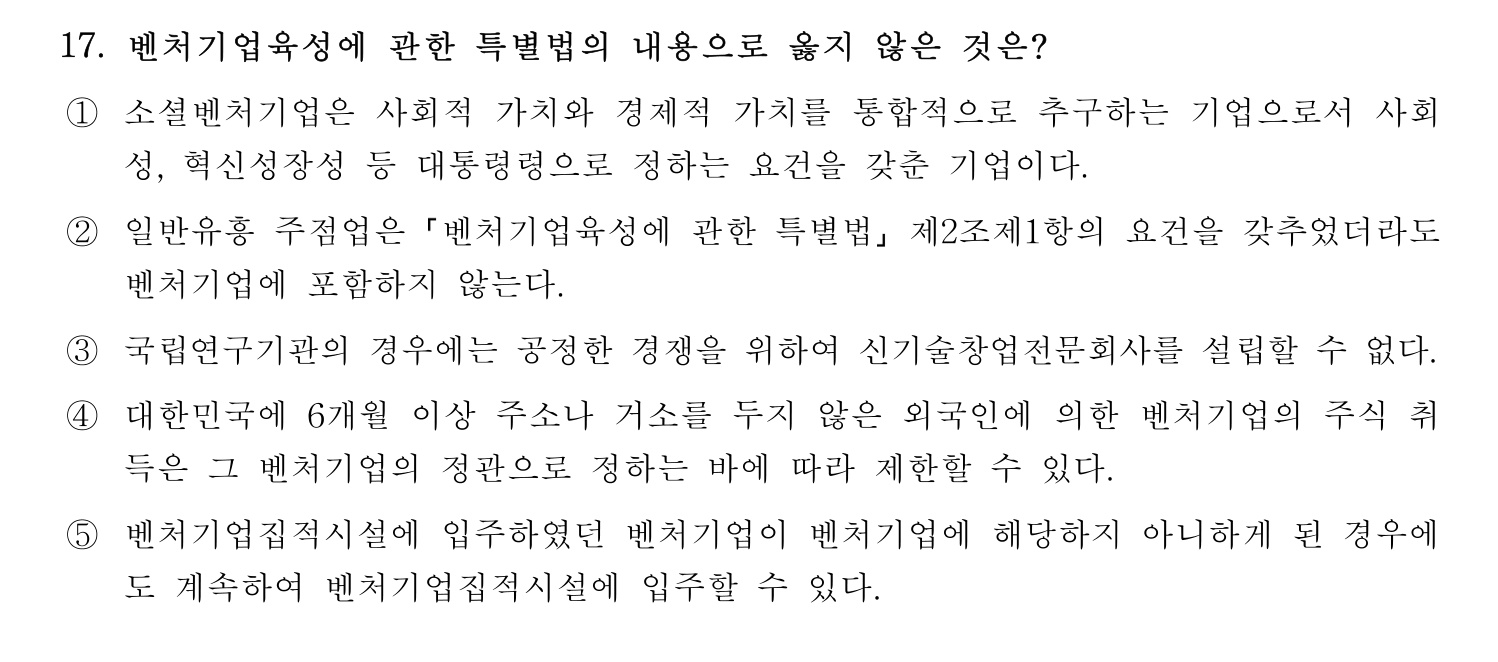 기술지도사_1차 2025년 18번 기출문제