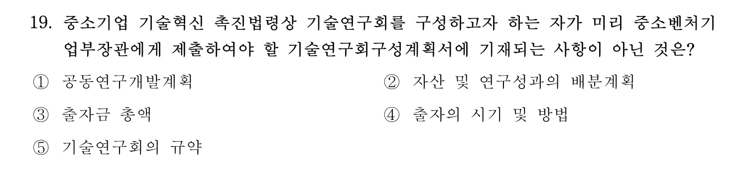 기술지도사_1차 2025년 20번 기출문제