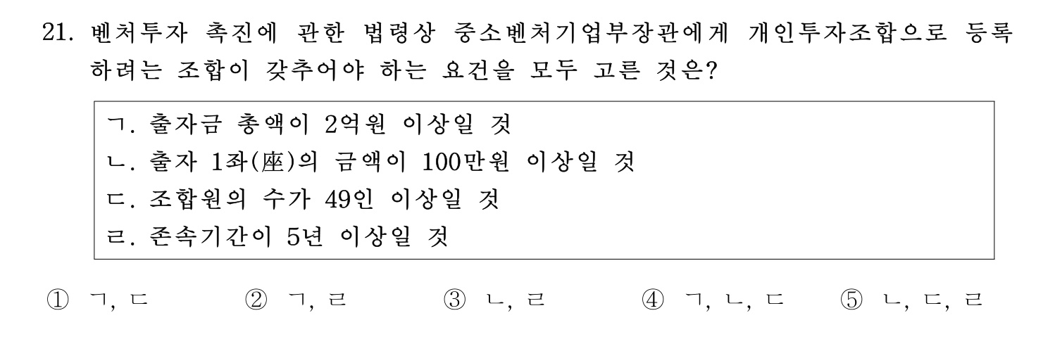 기술지도사_1차 2025년 22번 기출문제