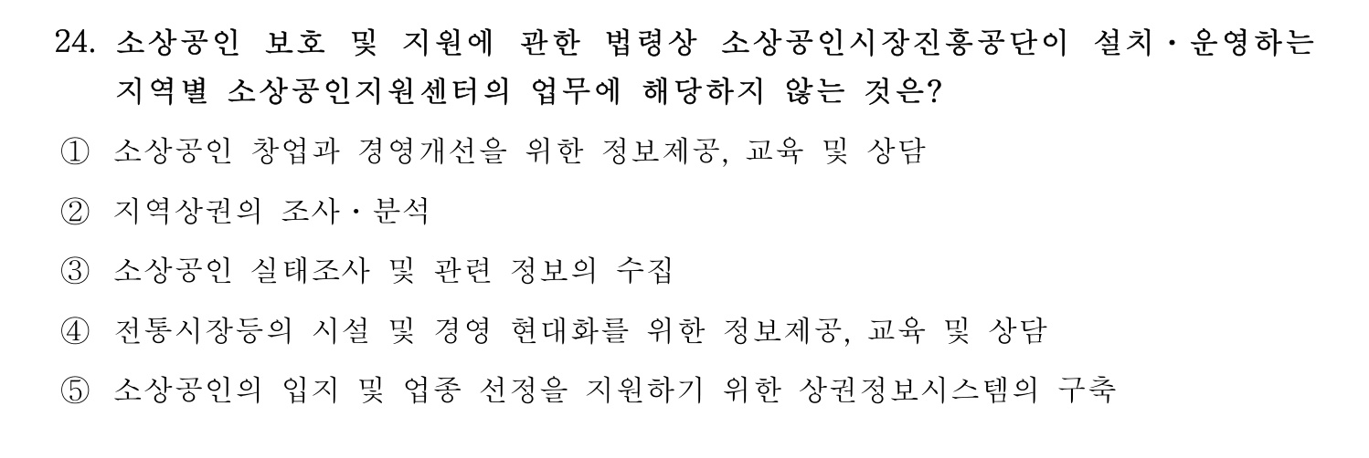 기술지도사_1차 2025년 25번 기출문제