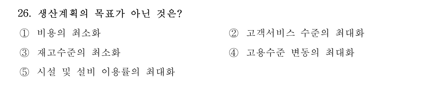 기술지도사_1차 2025년 27번 기출문제