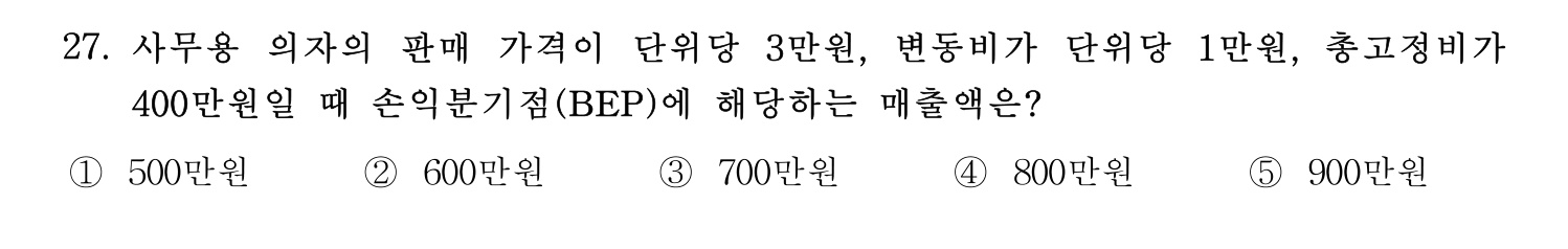 기술지도사_1차 2025년 28번 기출문제