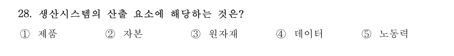 기술지도사_1차 2025년 29번 기출문제