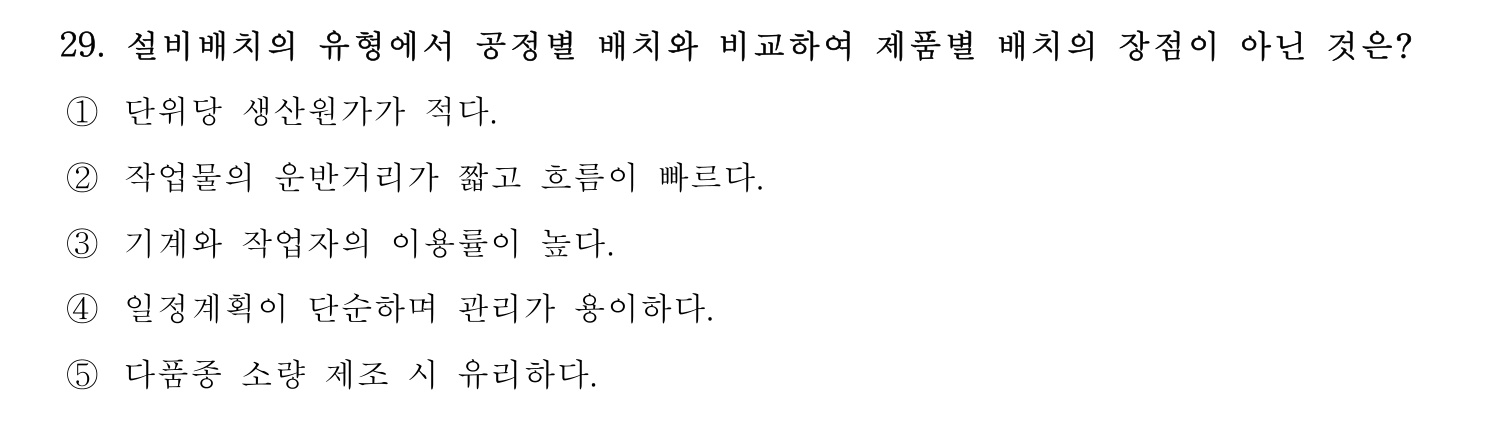 기술지도사_1차 2025년 30번 기출문제
