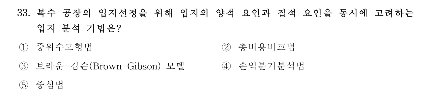 기술지도사_1차 2025년 34번 기출문제