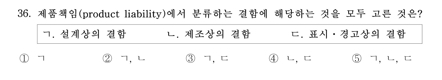 기술지도사_1차 2025년 37번 기출문제