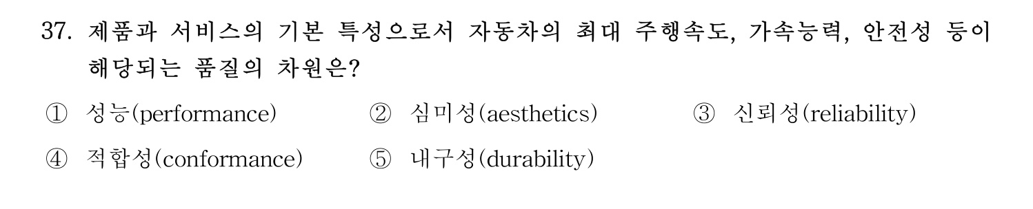기술지도사_1차 2025년 38번 기출문제