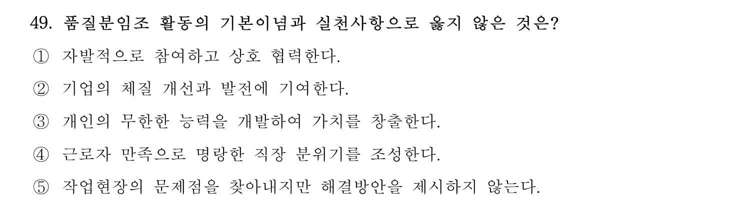 기술지도사_1차 2025년 50번 기출문제