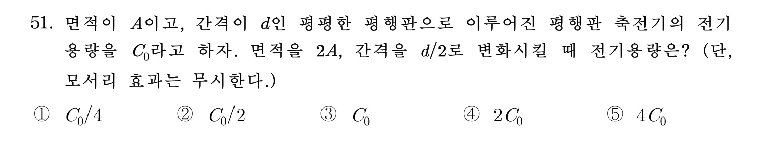 기술지도사_1차 2025년 52번 기출문제