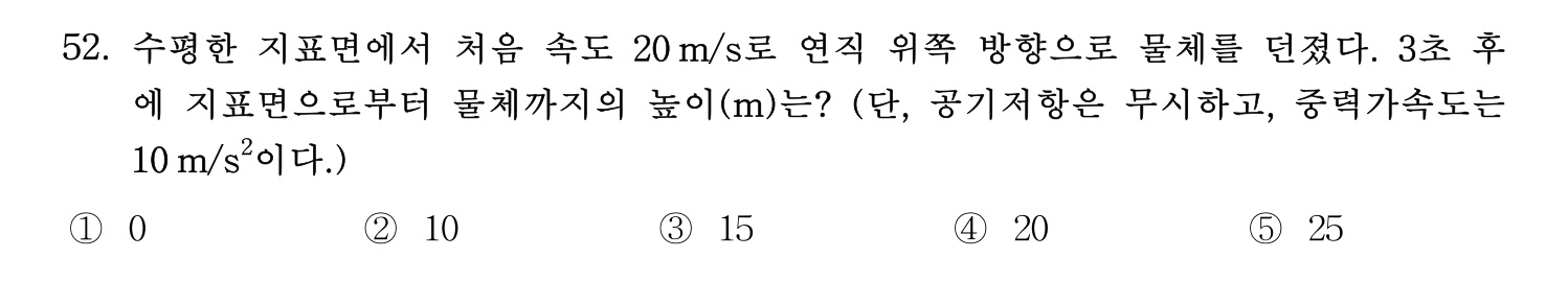 기술지도사_1차 2025년 53번 기출문제