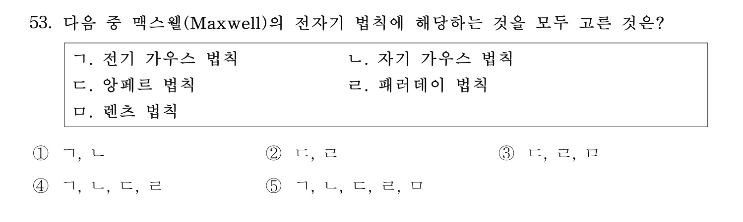 기술지도사_1차 2025년 54번 기출문제