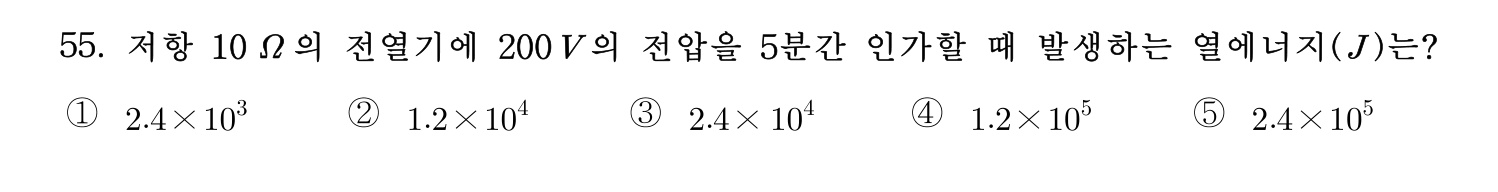 기술지도사_1차 2025년 56번 기출문제