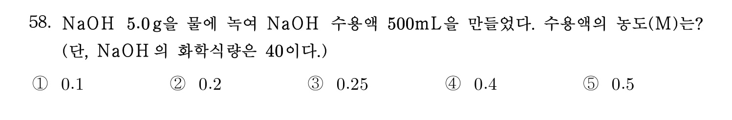 기술지도사_1차 2025년 59번 기출문제