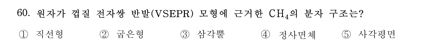 기술지도사_1차 2025년 61번 기출문제
