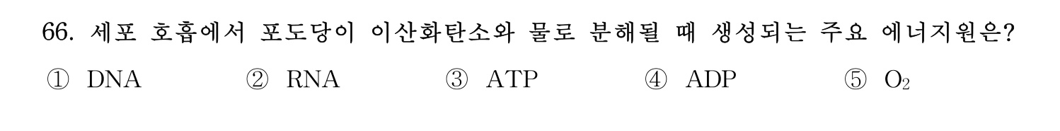기술지도사_1차 2025년 67번 기출문제