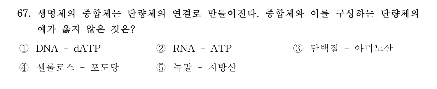 기술지도사_1차 2025년 68번 기출문제